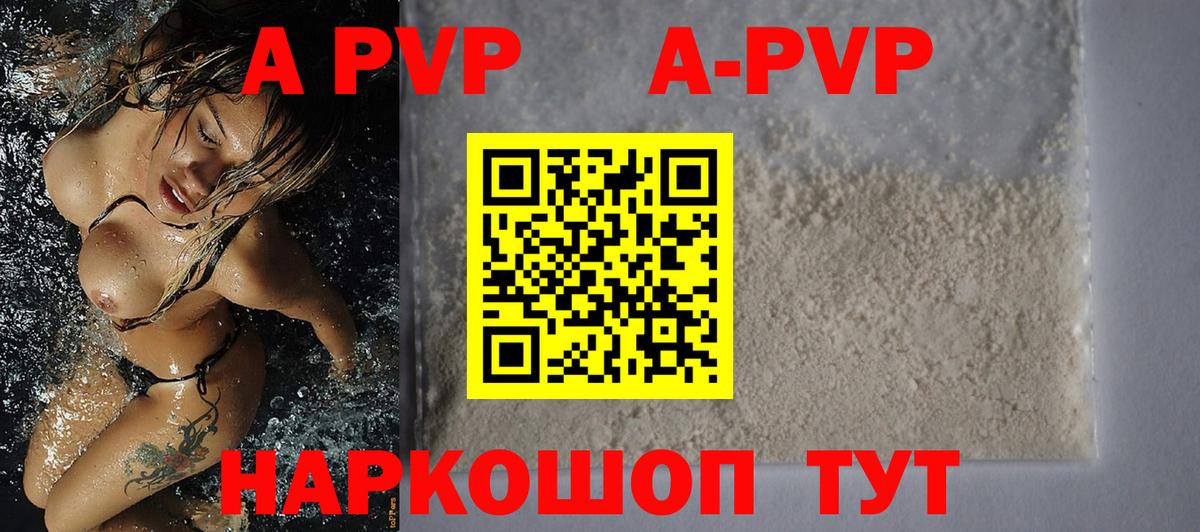 Зеленогорск  A PVP мука  A-PVP Соль  A-PVP крисы CK  Alfa_PVP  Вход с VPN 