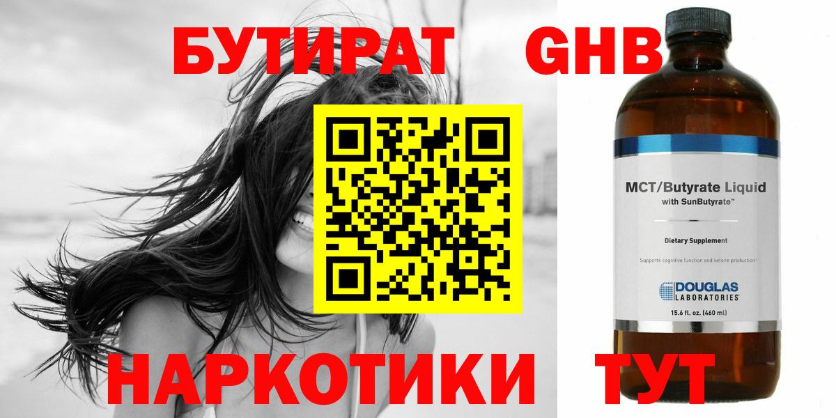 БУТИРАТ оксана Зеленогорск