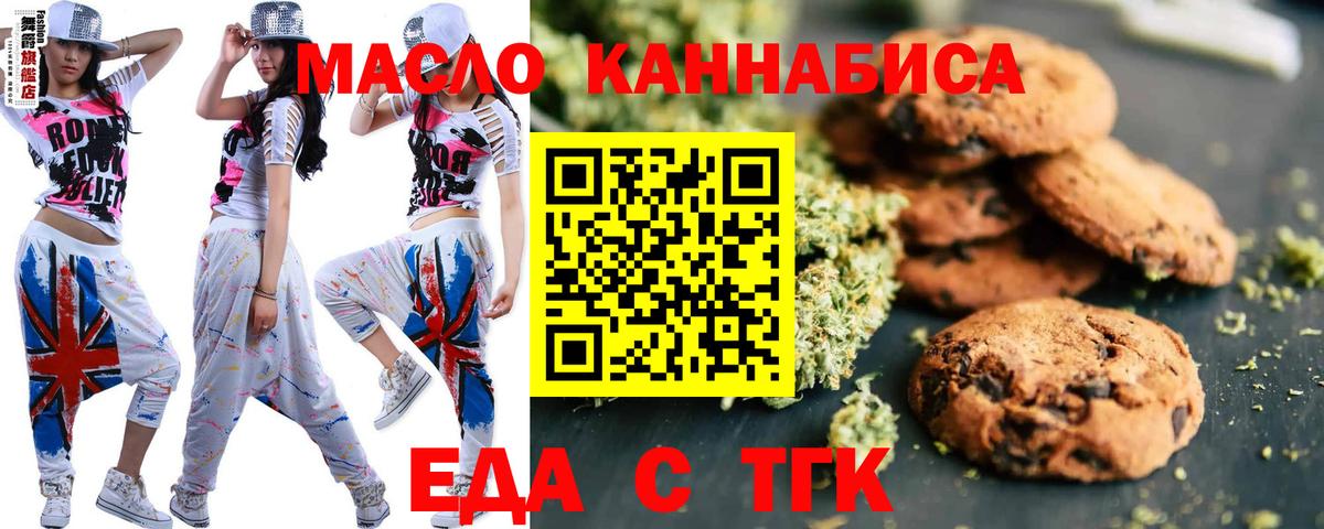 Canna-Cookies конопля  Вход с VPN  Зеленогорск 