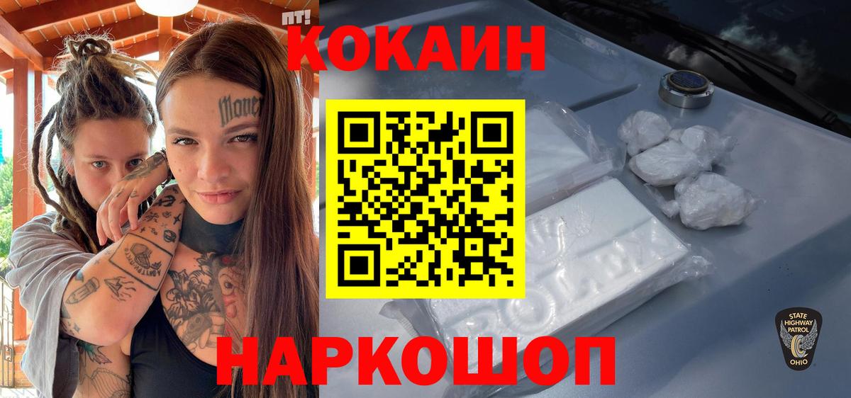 Зеленогорск  COCAIN 99%  Cocaine  КОКАИН Эквадор  Вход с VPN 