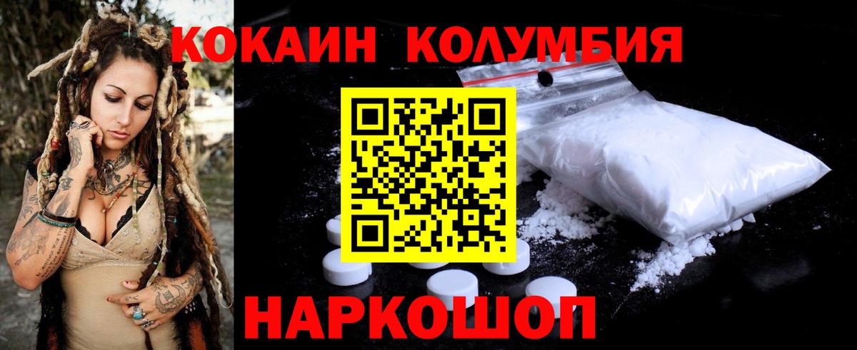Кокаин Боливия Зеленогорск