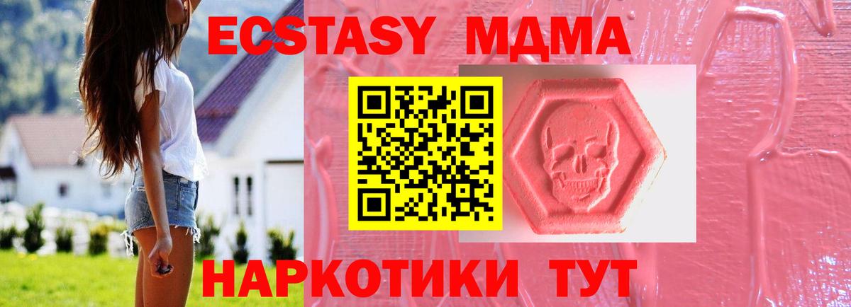 Зеленогорск  Экстази  Ecstasy 300 mg  маркетплейс состав  Экстази VHQ  Вход с VPN 