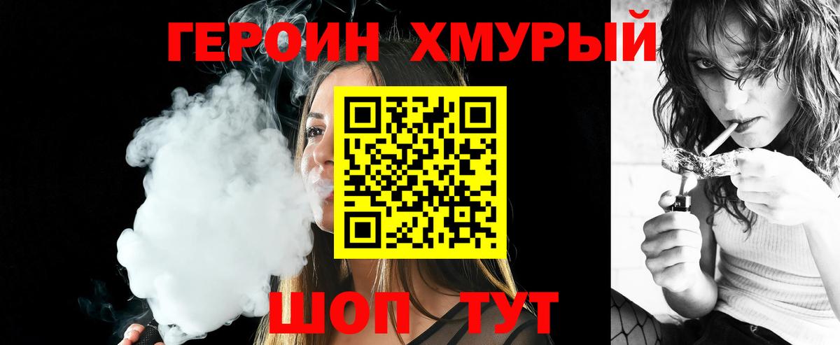 Героин гречка  Вход с VPN  Зеленогорск 