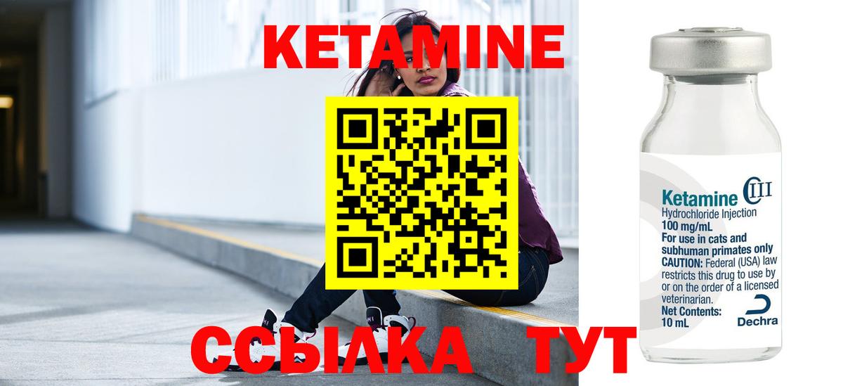 Кетамин ketamine  Вход с VPN  Зеленогорск 