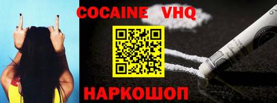 COCAINE Ликино-Дулёво