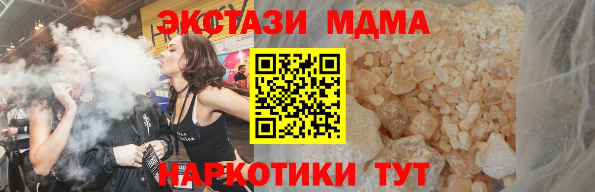 MDMA  МДМА VHQ  Вход с VPN  Зеленогорск 