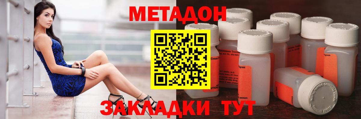МЕТАДОН белоснежный  Вход с VPN  МЕТАДОН methadone  Зеленогорск 