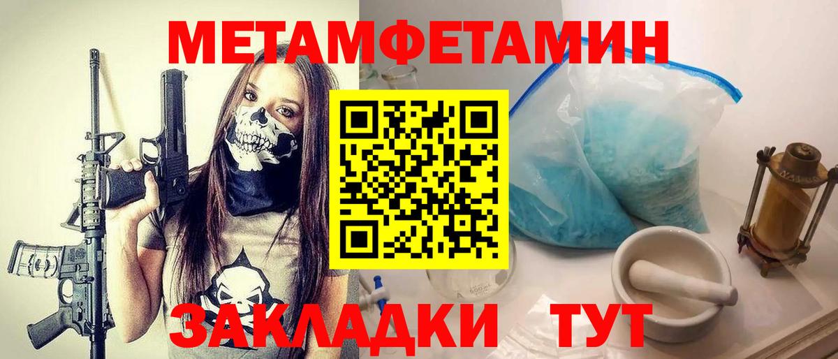 Первитин мет  Вход с VPN  Зеленогорск 