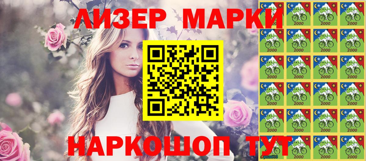 Марки N-bome 1,5мг Зеленогорск