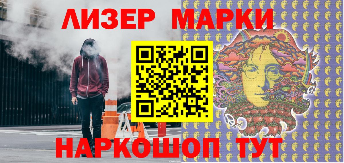 Марки NBOMe 1,8мг  Вход с VPN  Зеленогорск 